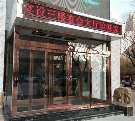 案例展示