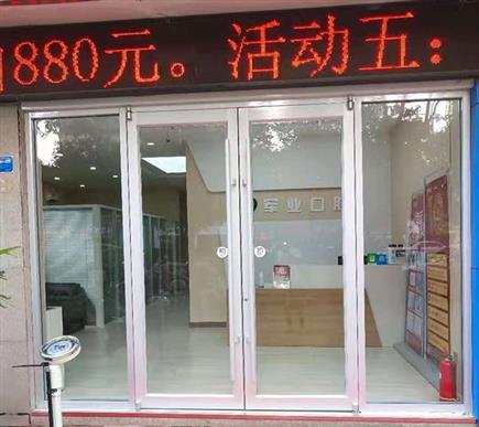 玻璃门